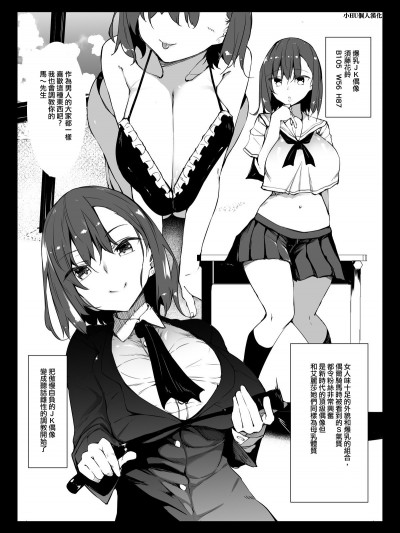 [小HU個人漢化] [復八磨直兎] 爆乳JKアイドル 花鈴ちゃん