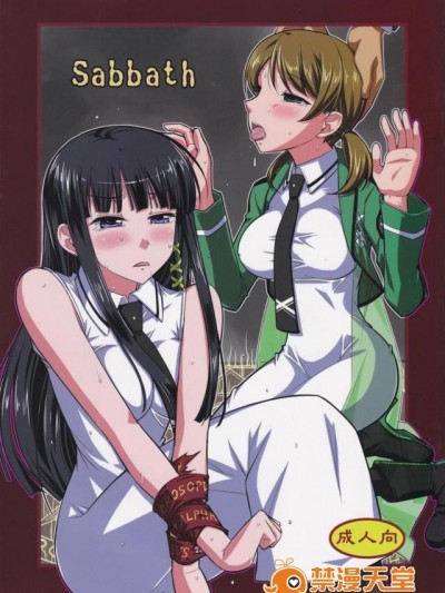 (C86) Sabbath (魔法科高校の劣等生同人誌)