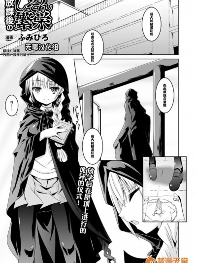 [ふみひろ][放課後のしそん繁栄(二次元ドリームマガジン 2014年6月号)]