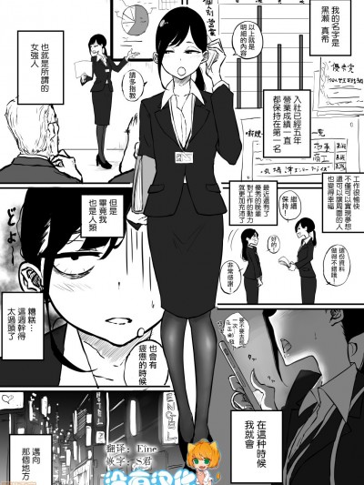 女强人在風俗店尋求治愈的故事 [沒有漢化] [ぱんだこりゃ] バリキャリ女子が癒しを求めてエッチなお店に行く話