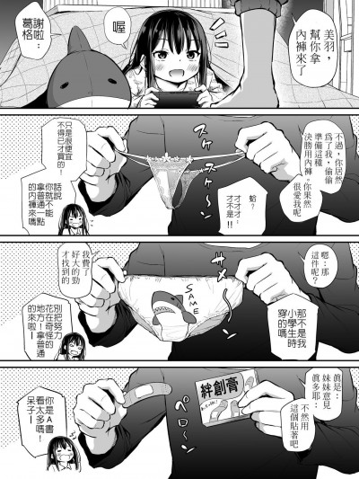[あいらんどう] 妹妹與暖爐桌