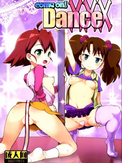 [一匙咖啡豆汉化组] (C90) [WICKED HEART (ZooTAN)] come on! Dance XXX (ブレイブビーツ)