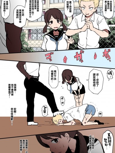 [テラスMC] 黒人転校生にNTRる ①－⑤