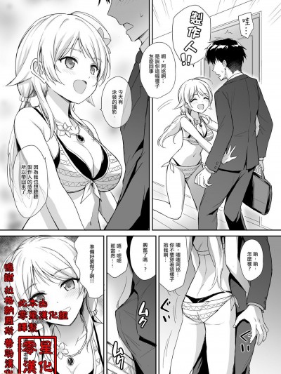 [零星汉化组] [54BURGER (まるごし)] めぐると水着えっち (アイドルマスター シャイニーカラーズ)