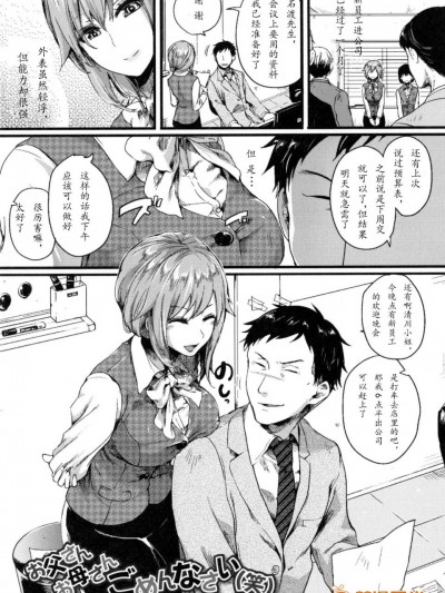 [DOUMOU][お父さんお母さんごめんなさい(笑-惚れときどきヌクもり)]