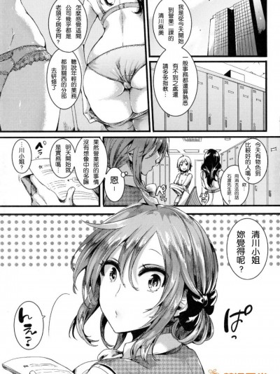 [DOUMOU][好き好き お父さん (描き下ろし 8P)]