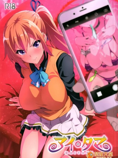 [空気系☆漢化] (C91) [真珠貝 (武田弘光)] マイタマ (無彩限のファントム・ワールド)