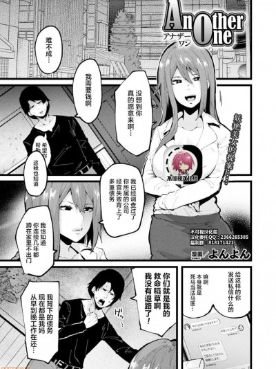 [不可视汉化] [よんよん] Another one (コミックアンリアル 2019年10月号 Vol.81) [中国翻訳] [DL版]
