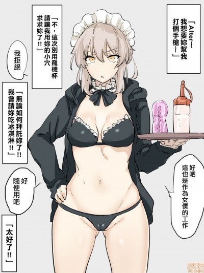[空中貓製作室] [しまどうま] セイバーオルタ (Fate/Grand Order)