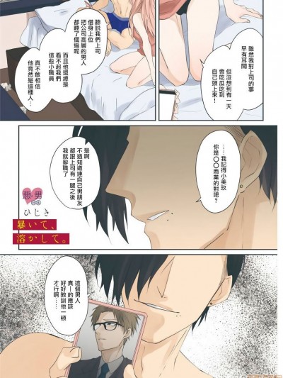 [拾荒者汉化组] [アンソロジー] 悪い男特集