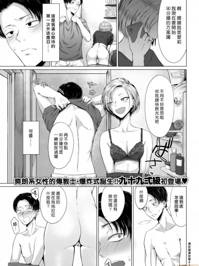 光岡的蜜穴 [漢化組漢化組]  [九十九弐級] みつげつ (COMIC 快楽天 2020年11月号) [中國翻訳] [DL版]