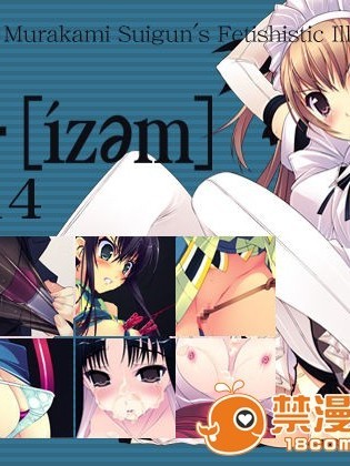[村上水軍の館 (村上水軍)] F-ism Vol.14 [英訳]