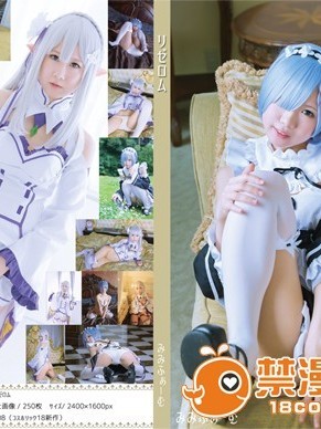 [みみふぁーむ (みみたん)] リゼロム (Reゼロから始める異世界生活)