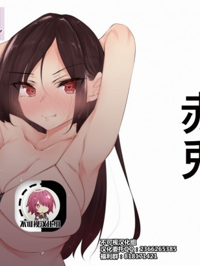 [不可视汉化] [Digital] [赤兎 (復八磨直兎)] レンカノサイミン (彼女、お借りします) [中国翻訳] [DL版]