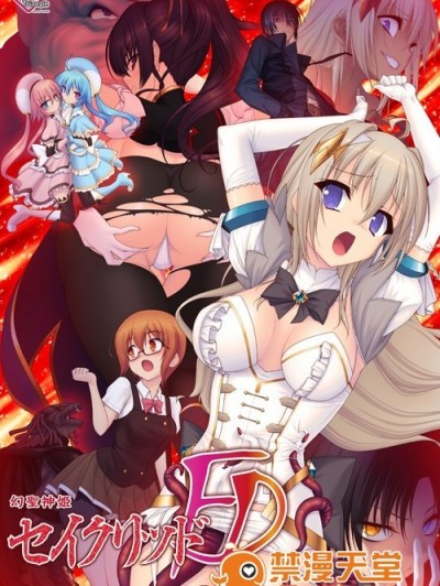 [150626] [Triangle] 幻聖神姫LINEAGE ―セイクリッドリネージュ― [Full Rip] [bmp]