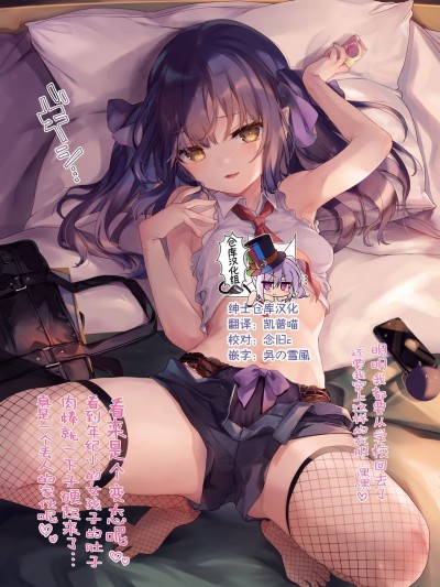 [绅士仓库汉化] [玉之けだま] えんこーすとらちゃん2 [中国翻訳]