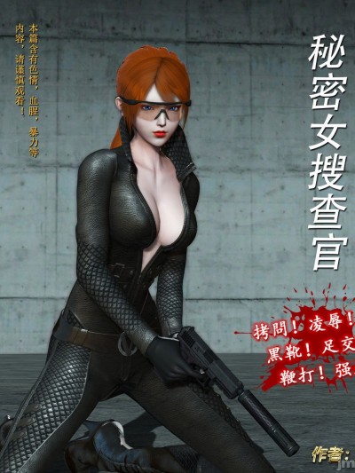 [Mr.R]秘密女搜查官