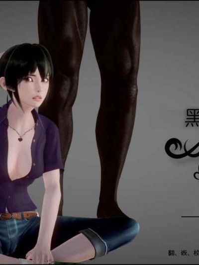 [团子汉化组] [votum] 《黑桃研究所》第一章 [中国翻訳]