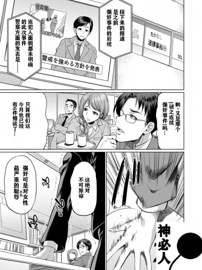 [神必人汉化]  [月下カグヤ] 弁護士H (COMIC 梦幻転生 2020年6月号) [中国翻訳] [DL版]
