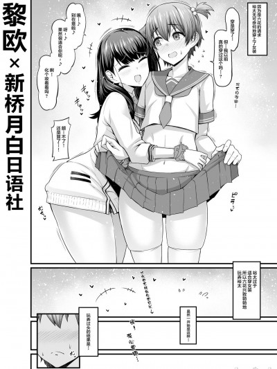 [黎欧x新桥月白日语社汉化] [あんこまん] 六花ちゃん、裕太に女装させる (SSSS.GRIDMAN) [中国翻訳]