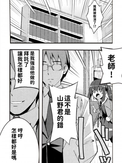 [蔡肌工作坊製作][Namonashi] NTR²再平方 feat.杜王町高中生[Chinese]