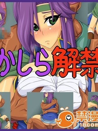 [膝雷打] おかしら解禁日 (ファイナルファンタジーV)