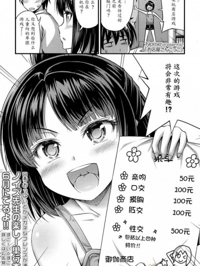 [Noise][お店屋さんごっこ]