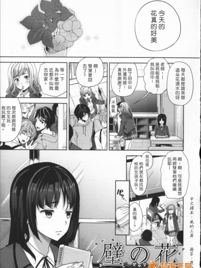 [狼亮輔][壁の花(COMIC失楽天 2013年12月号)]