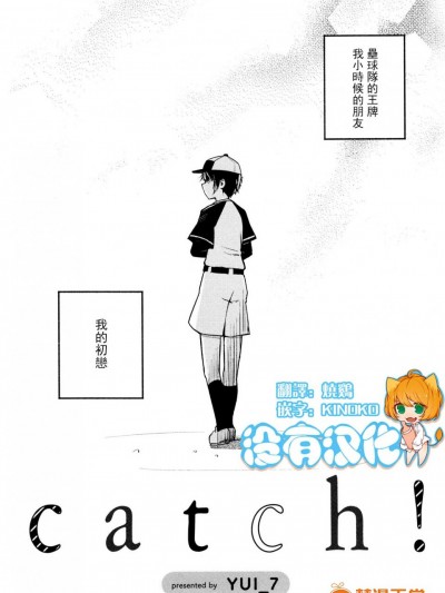 [yui7][Catch!(Mebae Vol.3 - Vivid Girls Love Anthology)]