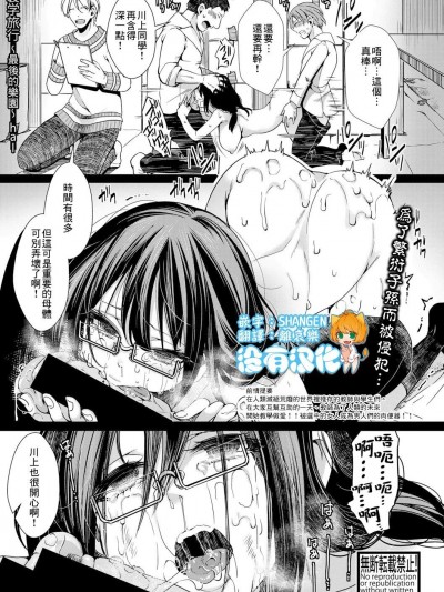 襲学旅行 第2話～最後的樂園～(COMIC Shingeki 2021-06) [Chinese] [沒有漢化][hal]襲学旅行 第2話～果ての楽園～ (COMIC 真激 2021年6月号) [中国翻訳] [DL版]