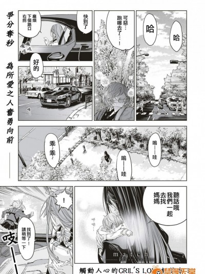 [match][(COMIC ExE 05)ふたつのラセン 爱的双螺旋 前篇]