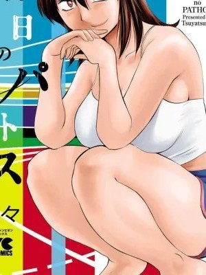 落日感染力 / 落日的激情 [艶々] 落日のパトス