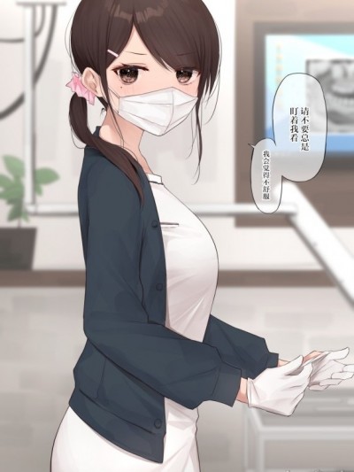 白天与晚上反差巨大的牙科保健师[无糖·漫画组][kanju]昼と夜のギャップが激しい歯科衛生士