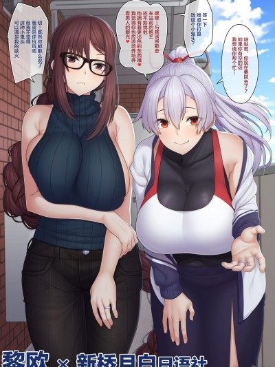 [黎欧x新桥月白日语社汉化] [青ばなな] 淫乱人妻巴御前とドスケベ人妻虞美人とショタくだくん (Fate/Grand Order) [中国翻訳]