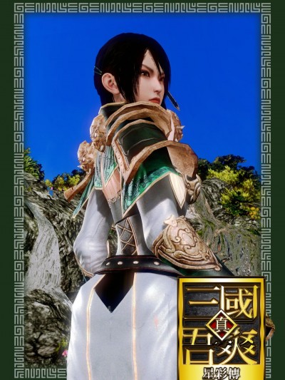 [HS]真三國吾爽 星彩傳(真三國無雙7)