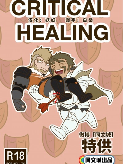 [同文城] [Wolf con F] ファイアーエムブレム ジェラルト・ロイス・アイスナー x アロイス・ランゲルト [中国翻訳]