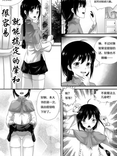 [生化人主教] 很容易就能搞定的肇和