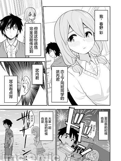 初闻恋音[无糖·漫画组][桥本くらら]初恋の叫びを聞け