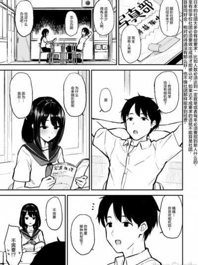 [森宫正幸]只身二人摄影部[无糖·漫画组]只身二人摄影部