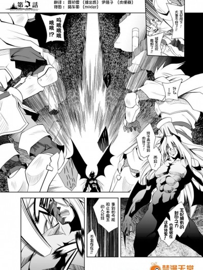 [ぱふぇ][魔悦に堕ちた王国 ～王女淫辱～ 第五话]