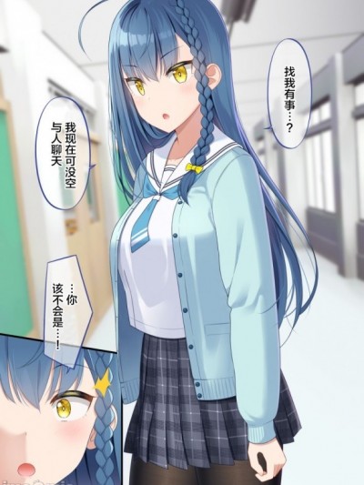 [ぐらんで]以前一起玩的爱哭鬼成了高冷学园偶像 | 昔一緒に遊んだ泣き虫の娘がクールな学園のアイドルになっていた[无糖·漫画组]
