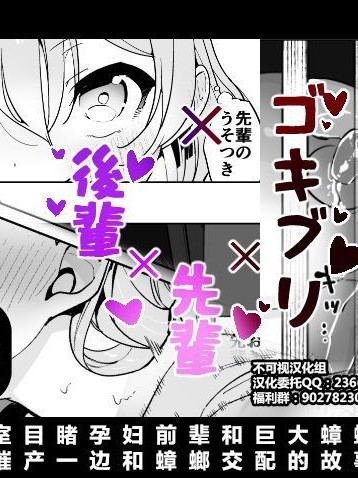 [不可视汉化] [ハエチャイム (smomo)] オフィスゴキ2 [中国翻訳]