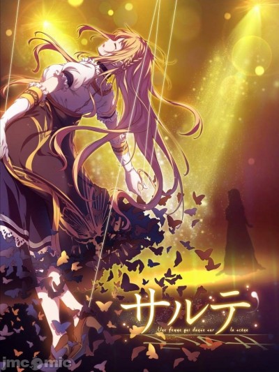 [Soiree] サルテ
