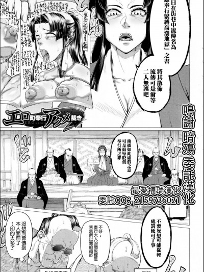 [最爱福瑞汉化组][山田シグ魔]eromachiriyouacmesadaki