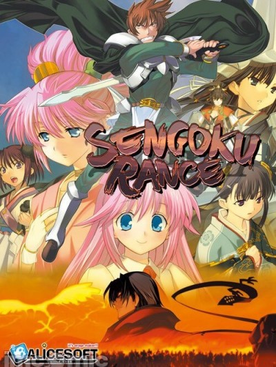 [アリスソフト] 戦国ランス