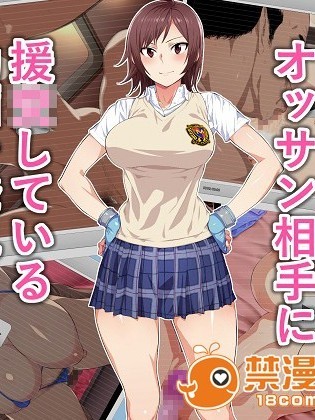 [てつお] 強くて優しいあの娘がオッサン相手に援〇している動画を発見してしまった (鉄拳)