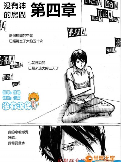 [Kharisma Jati][Godless Chamber Chapter 4]