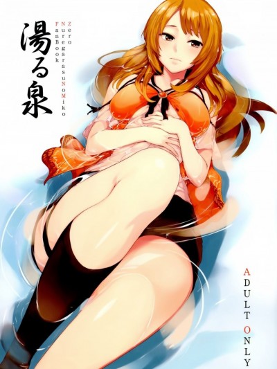 (C87) [綿貫寝具店 (綿貫ろん)] 湯る泉 (零〜濡鴉ノ巫女〜) [片羽汉化组]