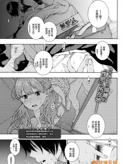 [無邪気漢化組] [きい] Lovers² (COMIC快楽天 2016年10月號) [無修正]