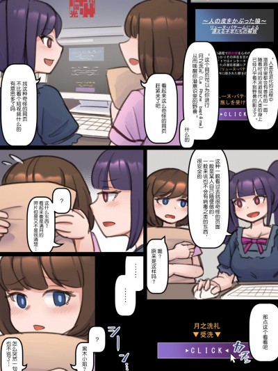 [神州国光社] [もくし] 怪しいサイトにアクセスして連鎖TFしちゃう話 [中国翻訳]